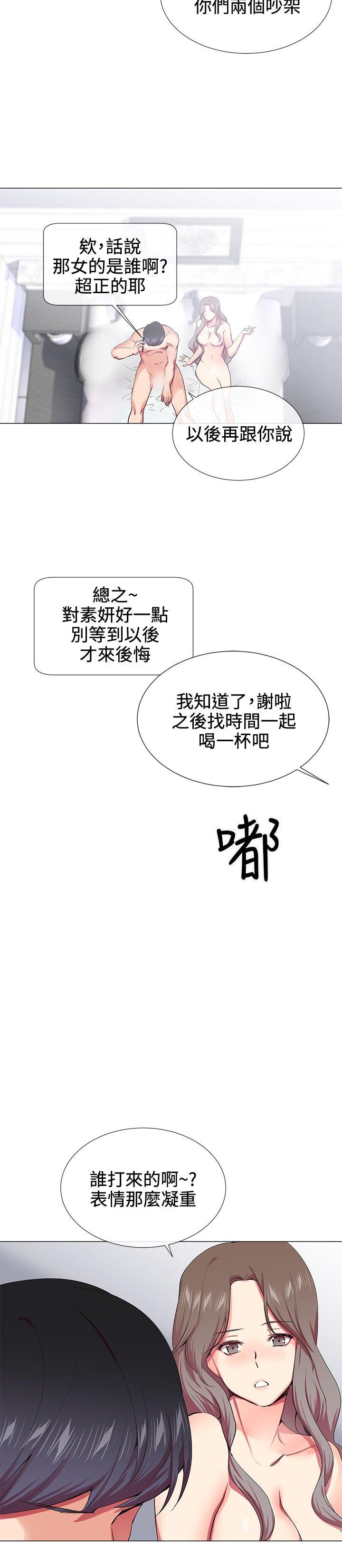 韩漫《我的秘密砲友》第18話 全集在线阅读 2