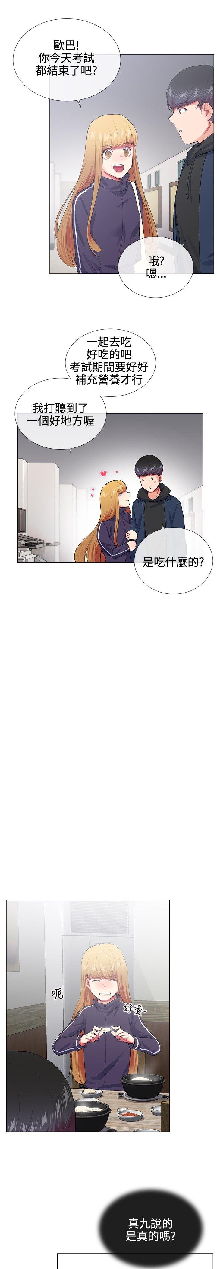 韩漫《我的秘密砲友》第19話 全集在线阅读 7