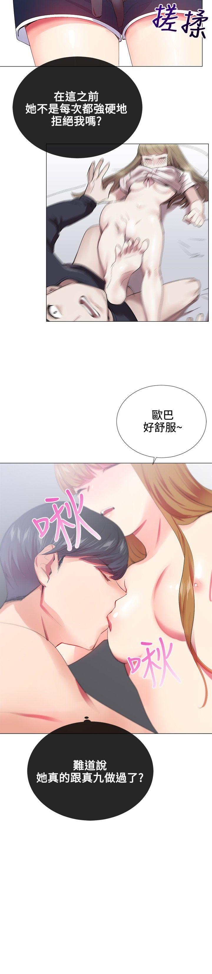 韩漫《我的秘密砲友》第19話 全集在线阅读 22