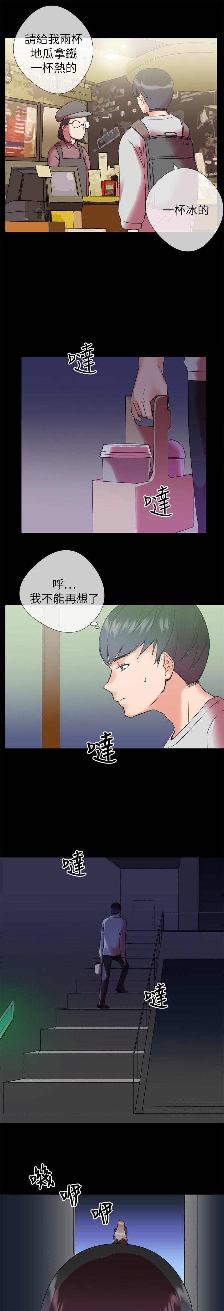 韩漫《我的秘密砲友》第2話 全集在线阅读 33