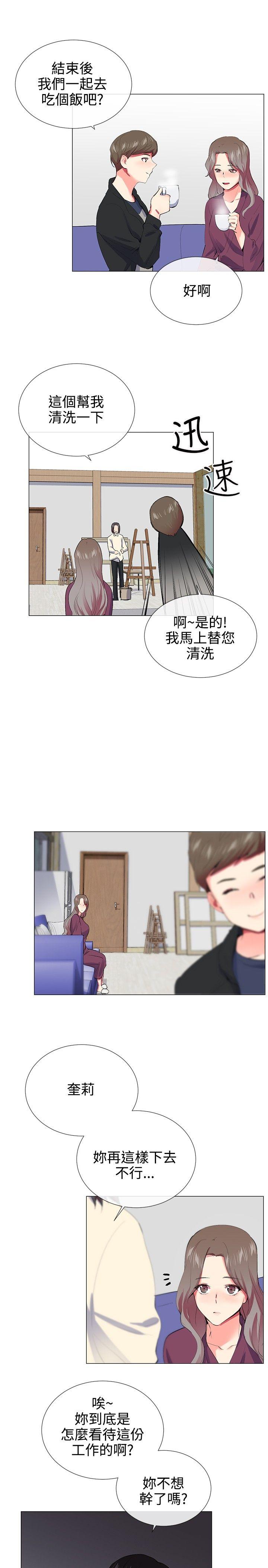 韩漫《我的秘密砲友》第21話 全集在线阅读 2