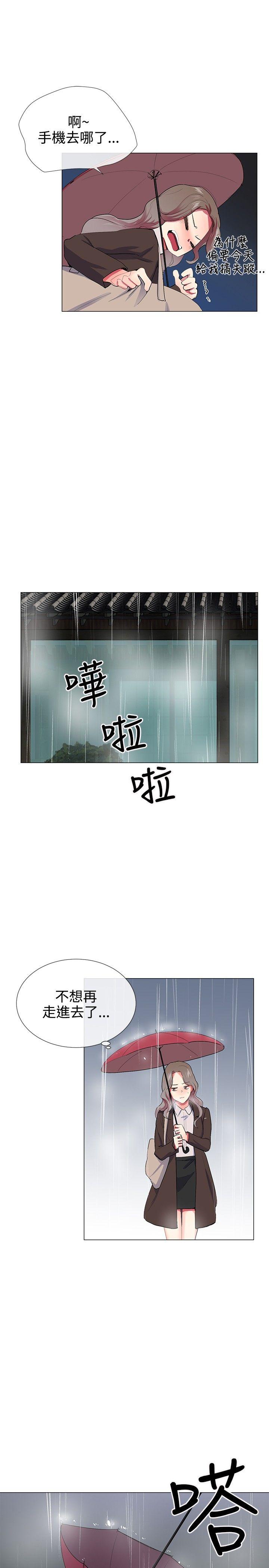 韩漫《我的秘密砲友》第21話 全集在线阅读 6