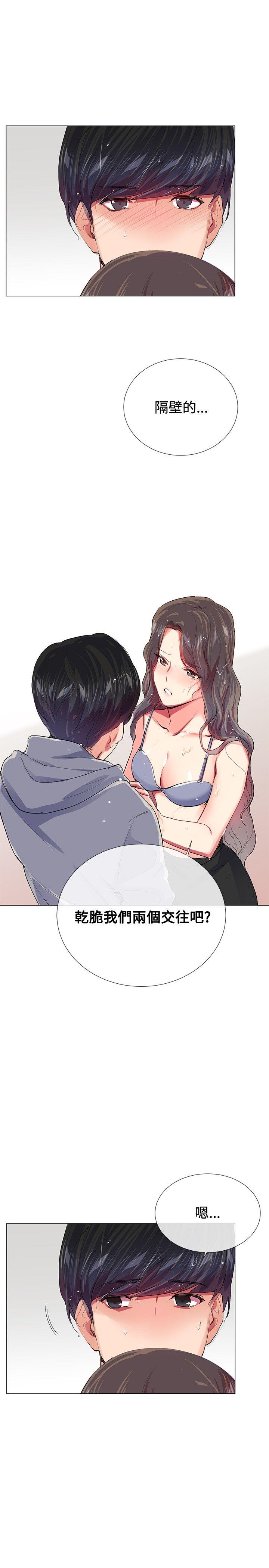 我的秘密砲友  第22话 漫画图片1.jpg