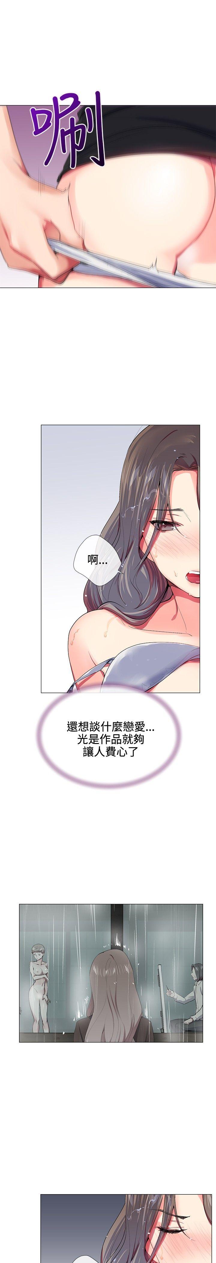 我的秘密砲友  第22话 漫画图片3.jpg