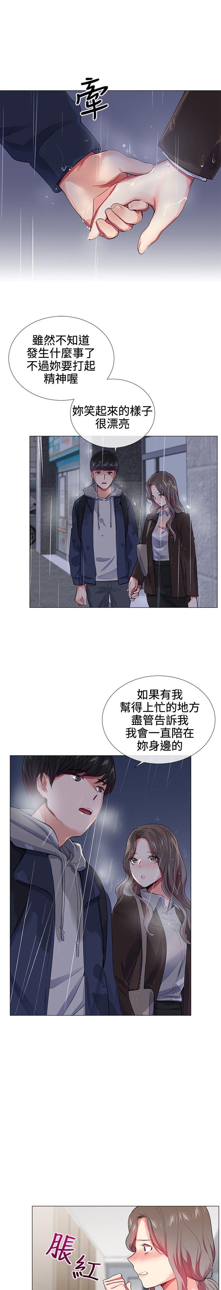 我的秘密砲友  第22话 漫画图片9.jpg