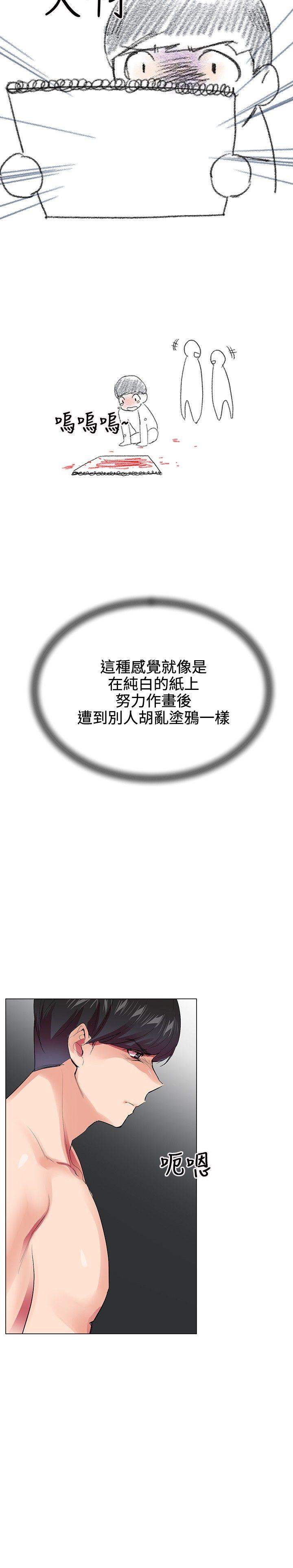 我的秘密砲友  第22话 漫画图片18.jpg