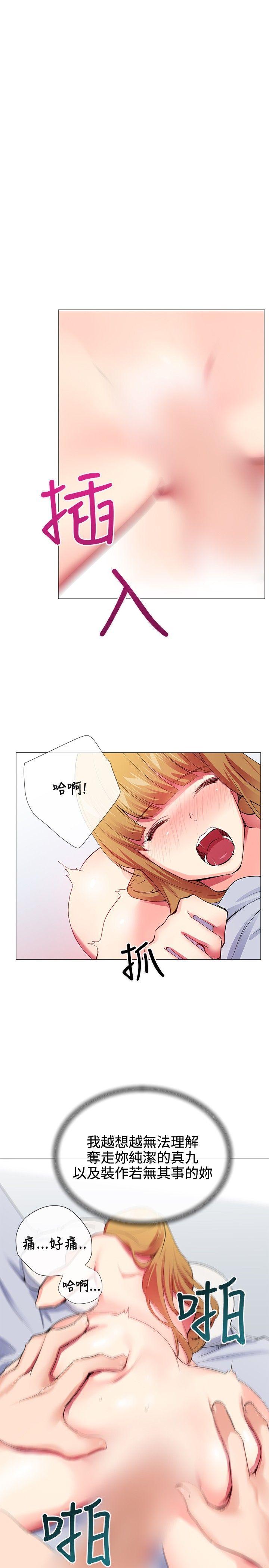 我的秘密砲友  第22话 漫画图片19.jpg