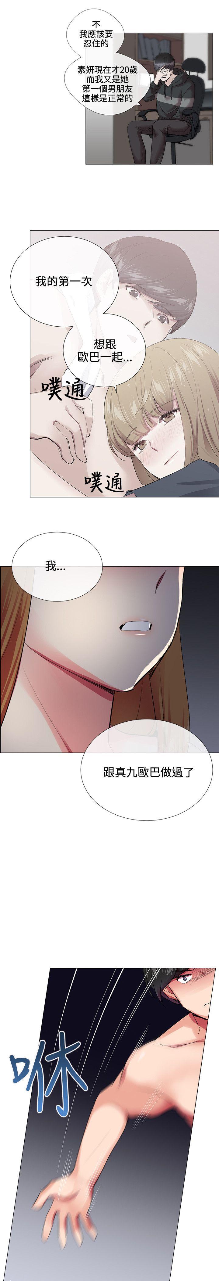 我的秘密砲友  第22话 漫画图片22.jpg