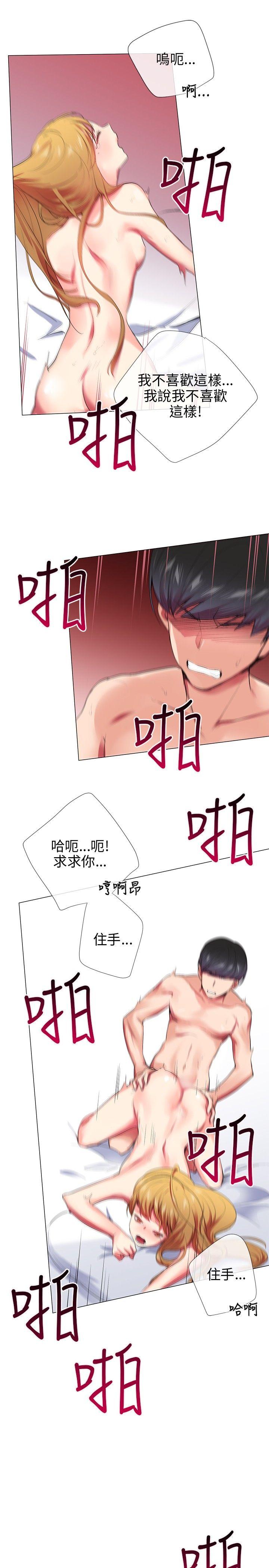 我的秘密砲友  第23话 漫画图片3.jpg