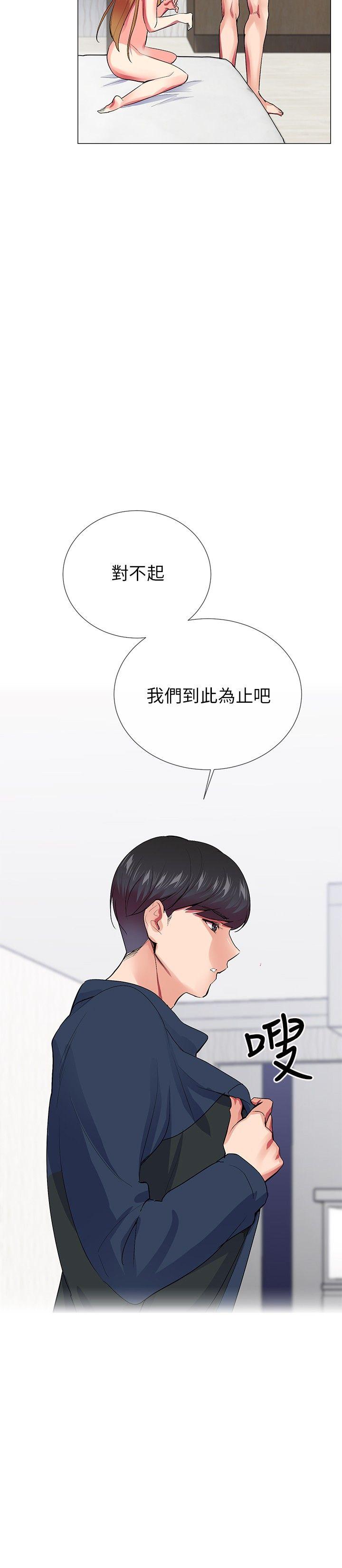 我的秘密砲友  第23话 漫画图片9.jpg