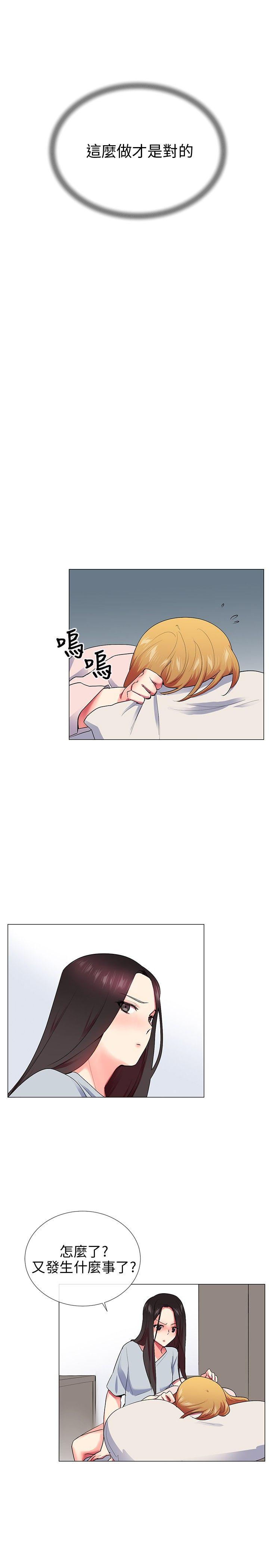 我的秘密砲友  第23话 漫画图片12.jpg