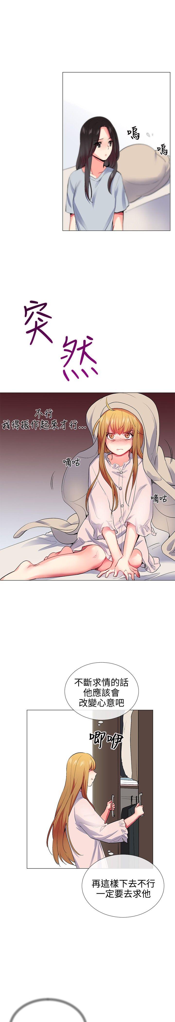 我的秘密砲友  第23话 漫画图片14.jpg