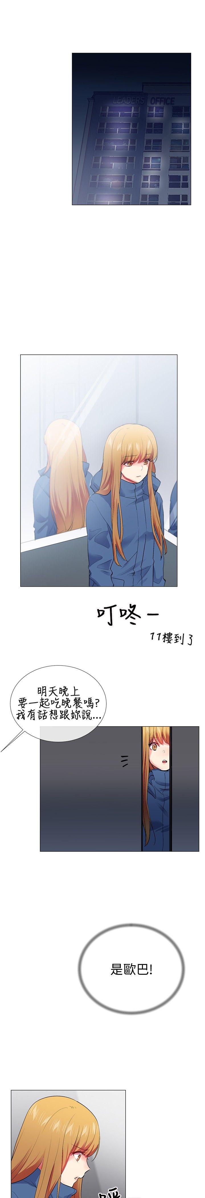 我的秘密砲友  第23话 漫画图片16.jpg