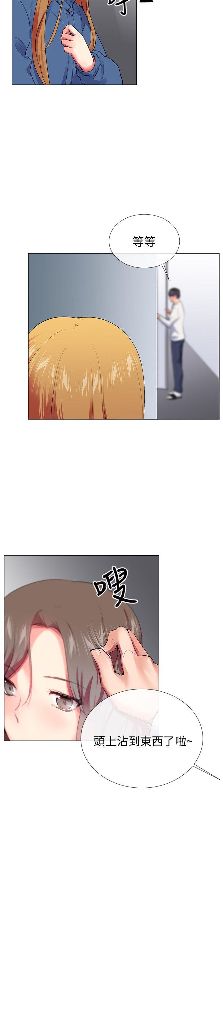 我的秘密砲友  第23话 漫画图片17.jpg