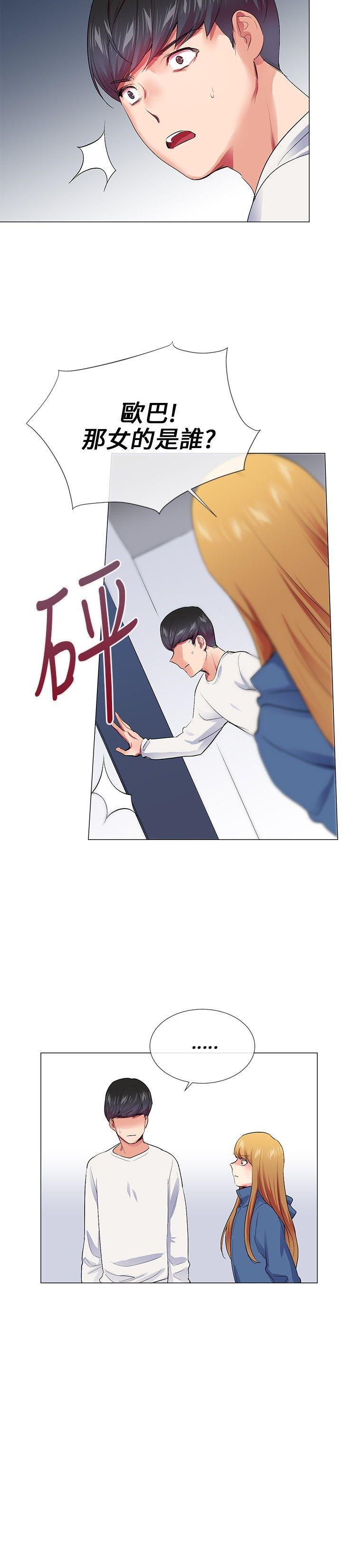 我的秘密砲友  第23话 漫画图片19.jpg