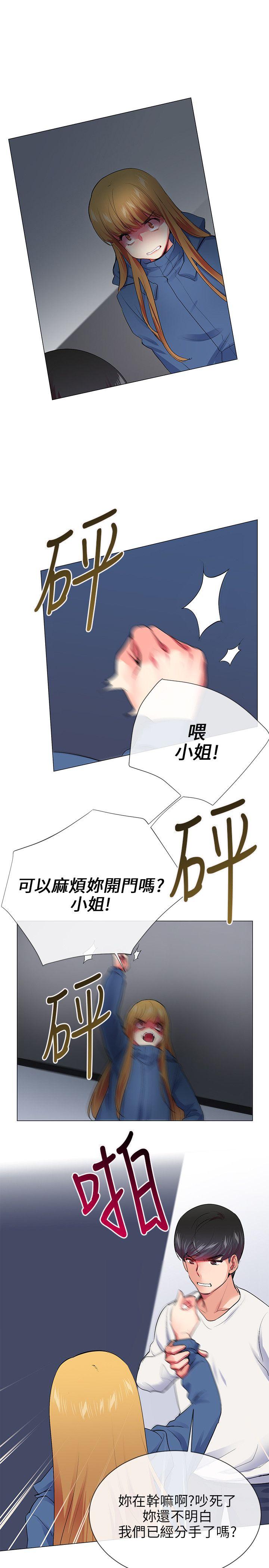 我的秘密砲友  第23话 漫画图片20.jpg