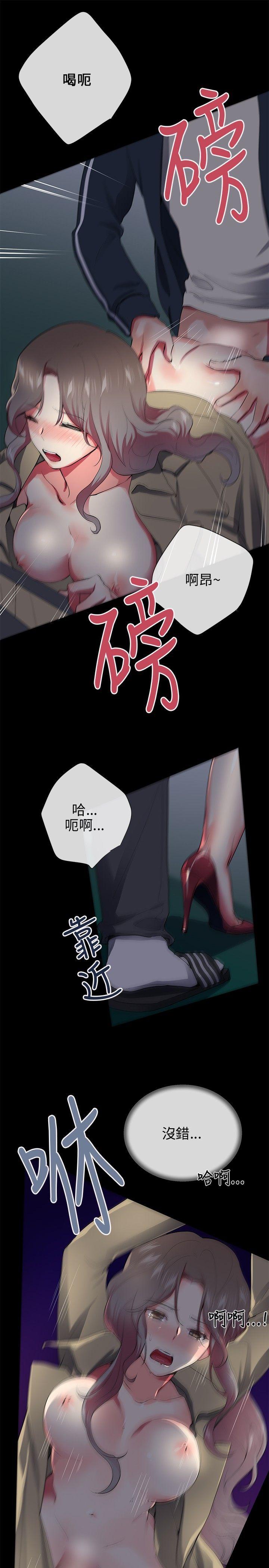 我的秘密砲友  第27话 漫画图片5.jpg