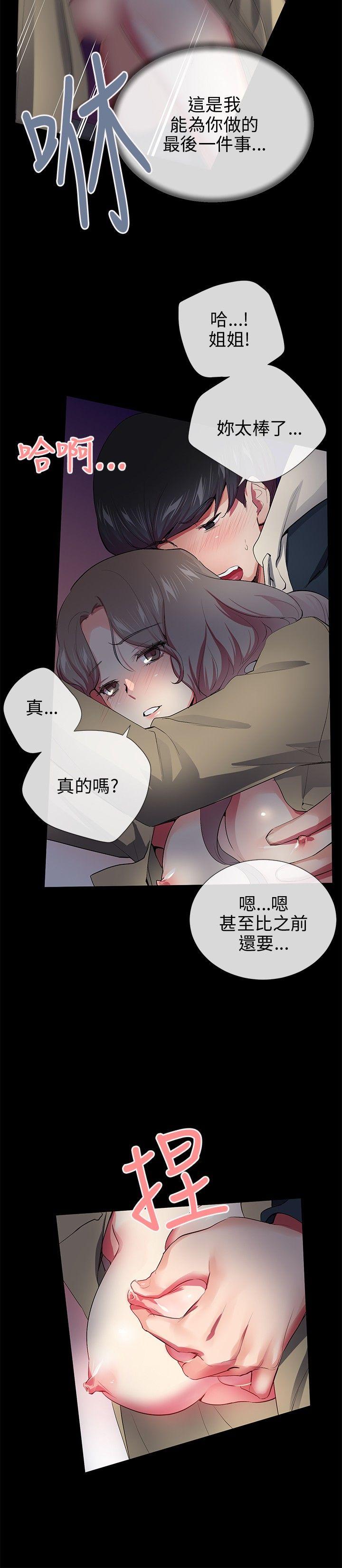 我的秘密砲友  第27话 漫画图片6.jpg