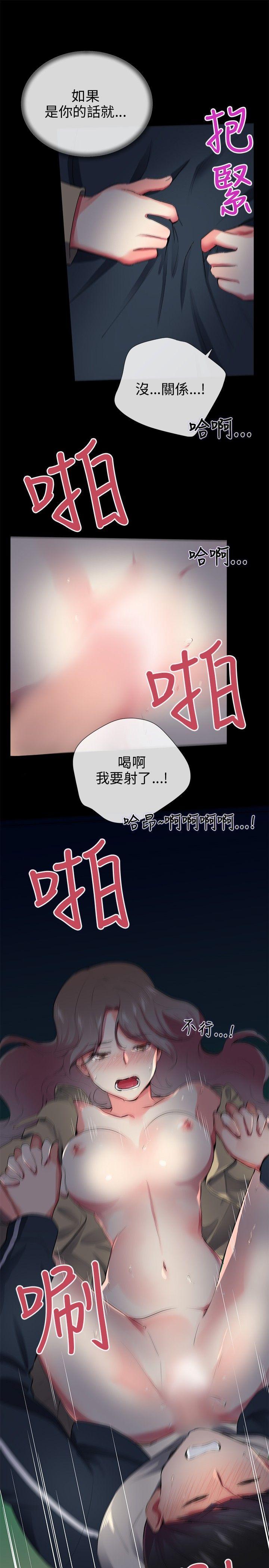 我的秘密砲友  第27话 漫画图片11.jpg