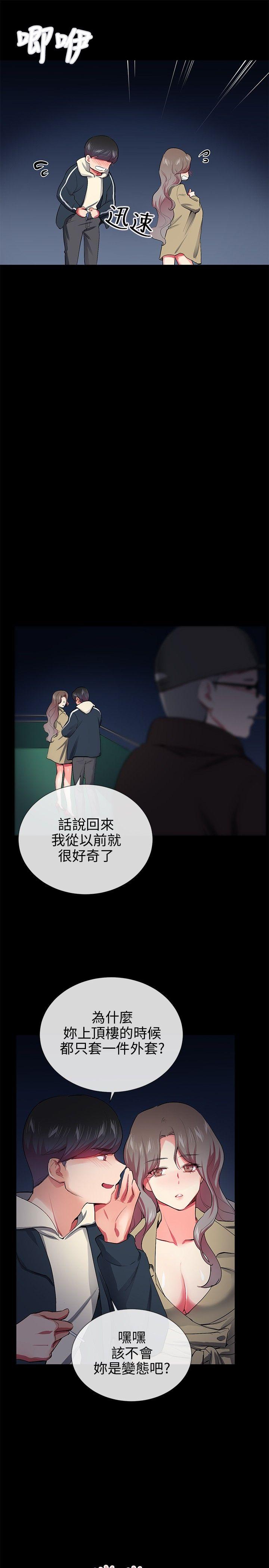 我的秘密砲友  第27话 漫画图片13.jpg