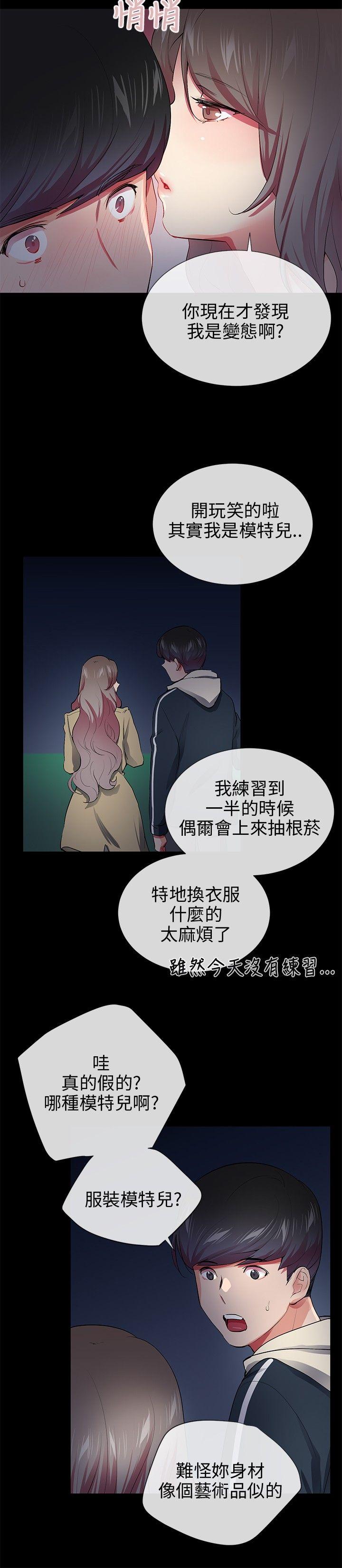 我的秘密砲友  第27话 漫画图片14.jpg