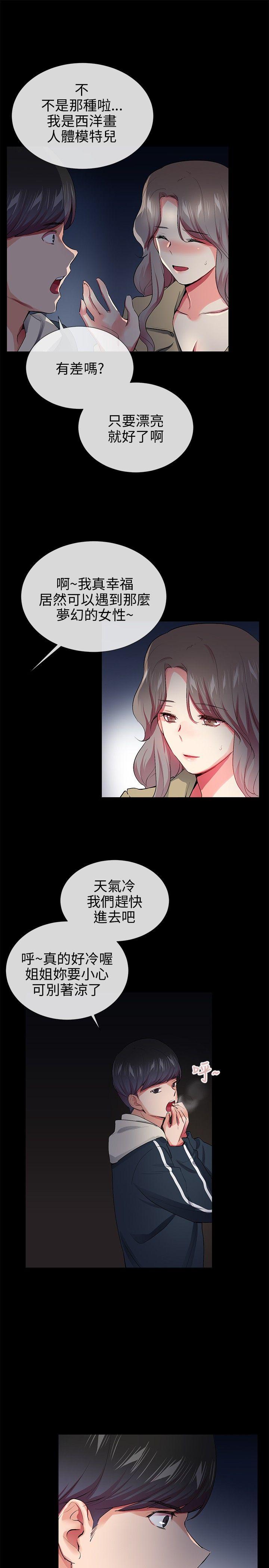 我的秘密砲友  第27话 漫画图片15.jpg