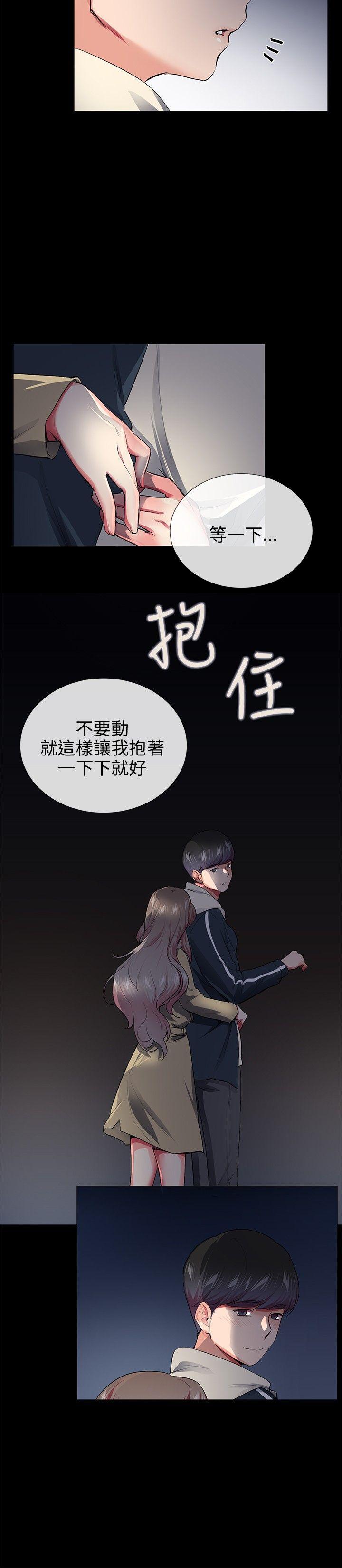 我的秘密砲友  第27话 漫画图片16.jpg