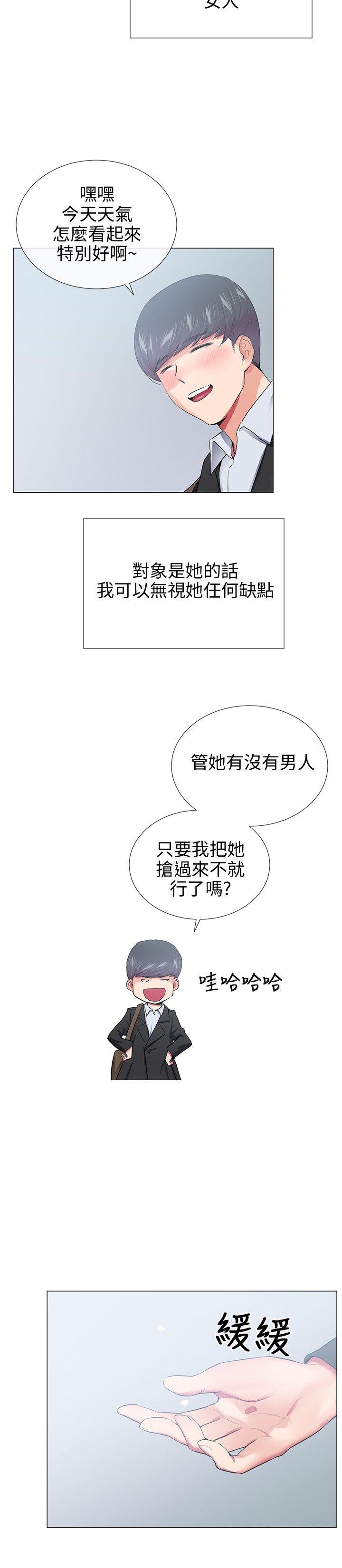 我的秘密砲友  第27话 漫画图片18.jpg