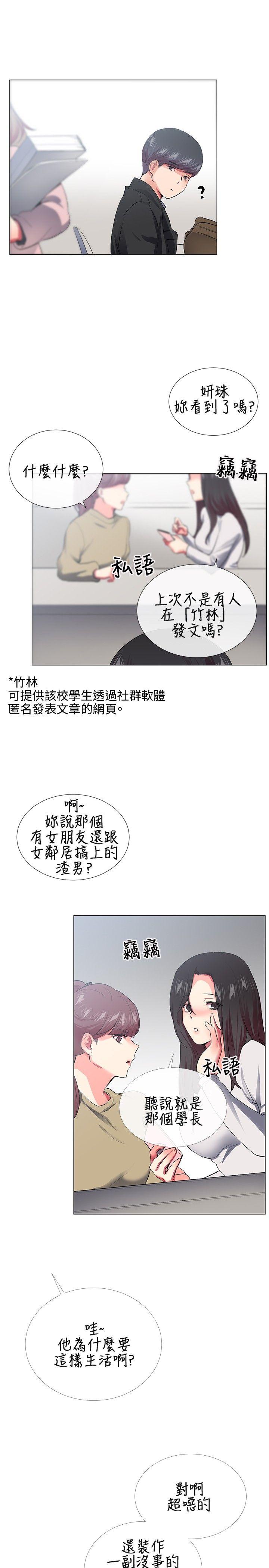 我的秘密砲友  第27话 漫画图片21.jpg