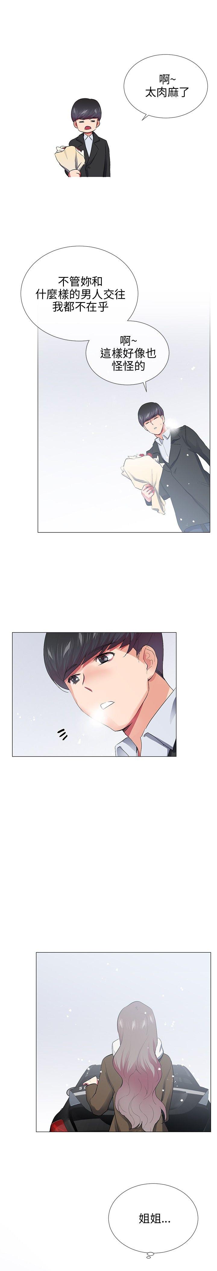 我的秘密砲友  第27话 漫画图片23.jpg