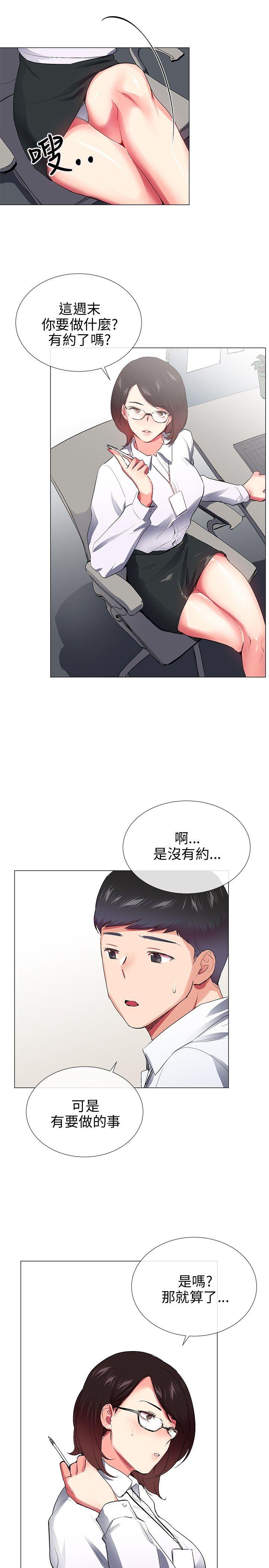 我的秘密砲友 韩漫无遮挡 - 阅读 第28话 21