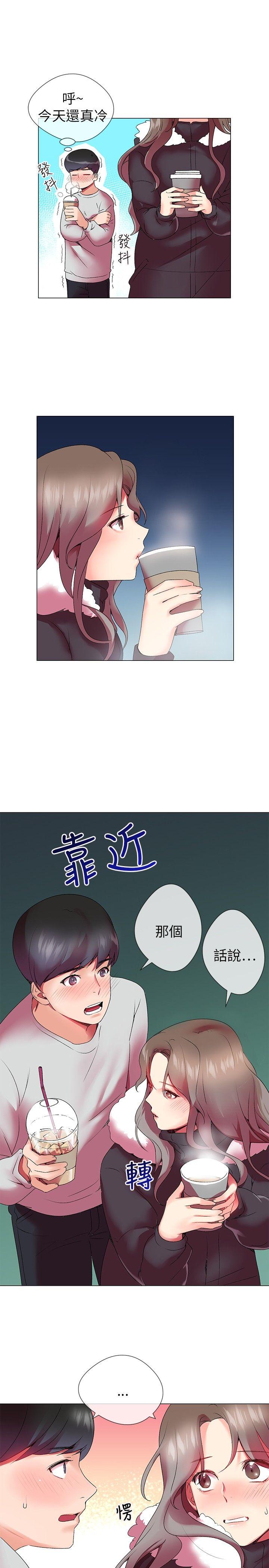 我的秘密砲友 韩漫无遮挡 - 阅读 第3话 18