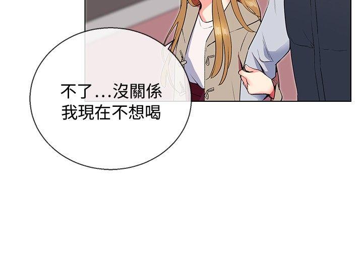 我的秘密砲友 韩漫无遮挡 - 阅读 第6话 19