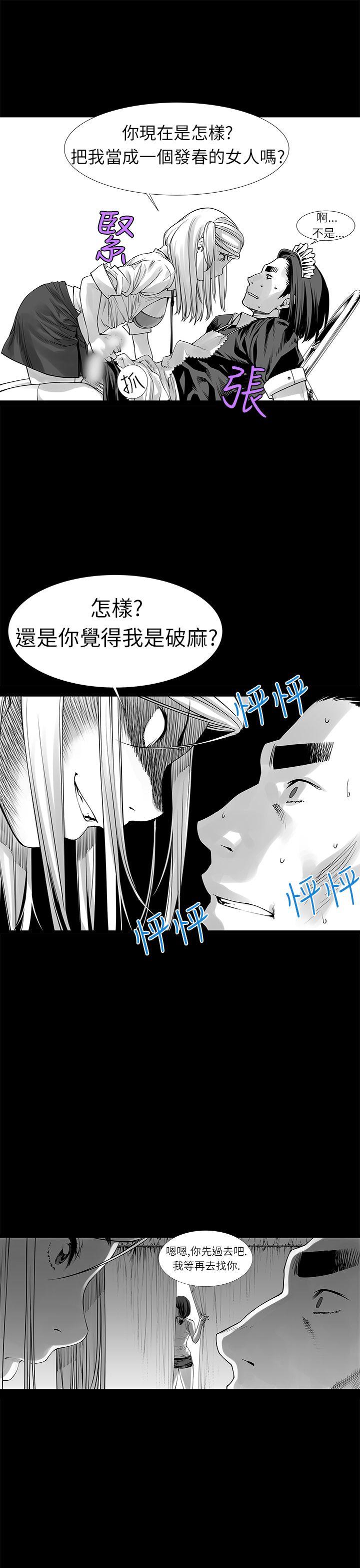 没想到妹妹会那样  第9话 漫画图片15.jpg