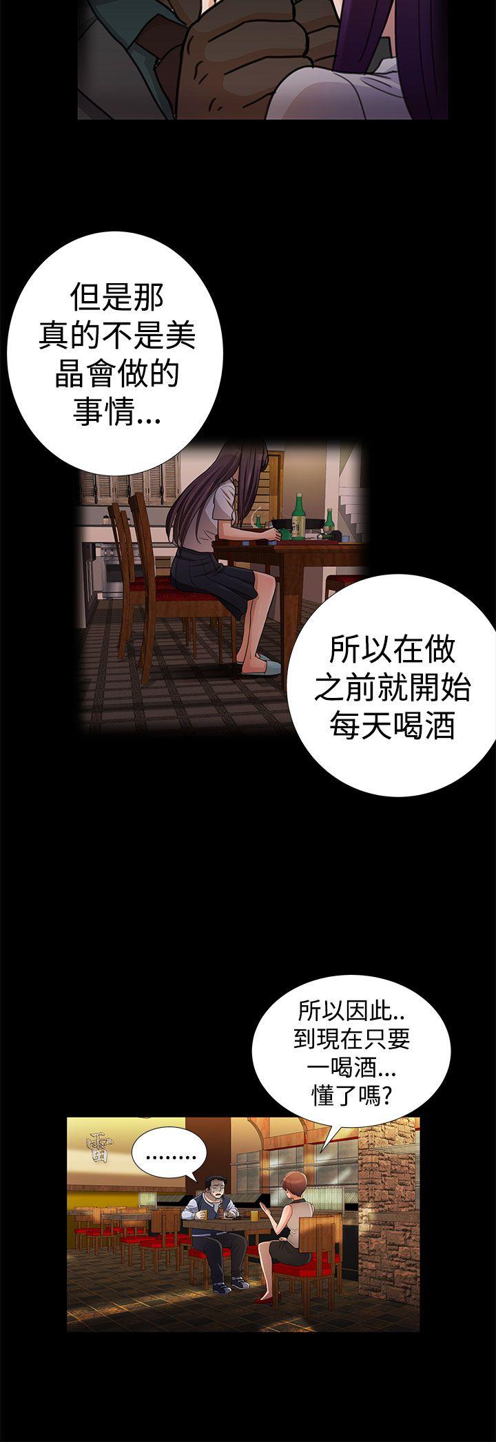 韩国污漫画 人傢說的你都做吼 第11话 8