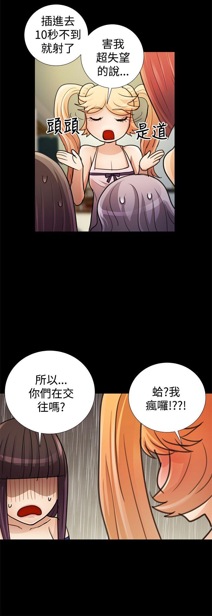 韩国污漫画 人傢說的你都做吼 最终话 4