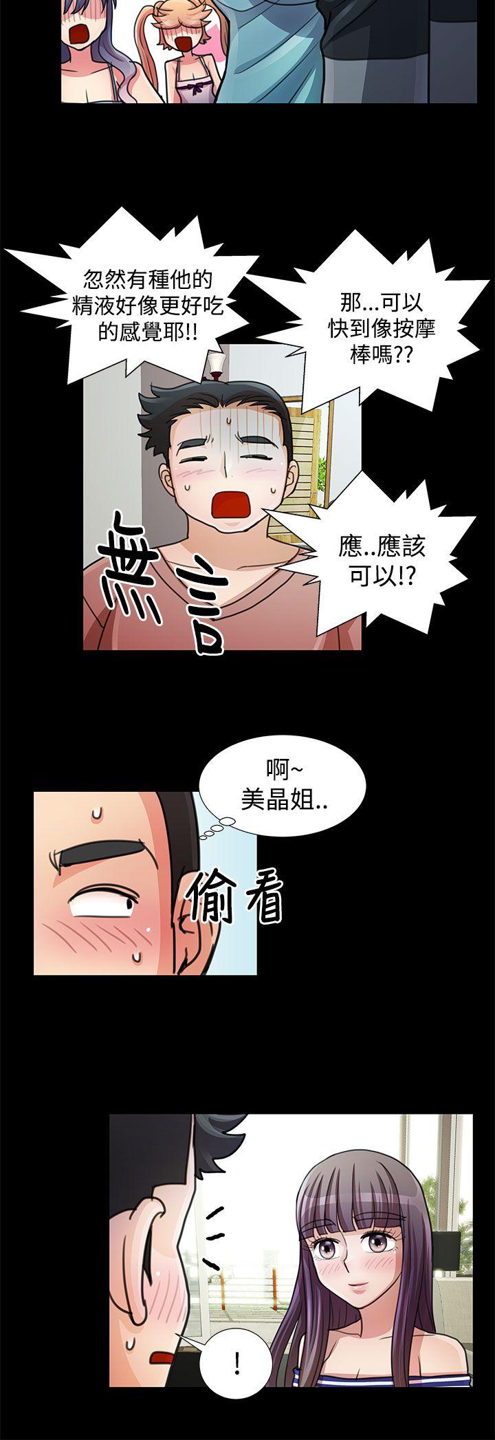 韩国污漫画 人傢說的你都做吼 最终话 20