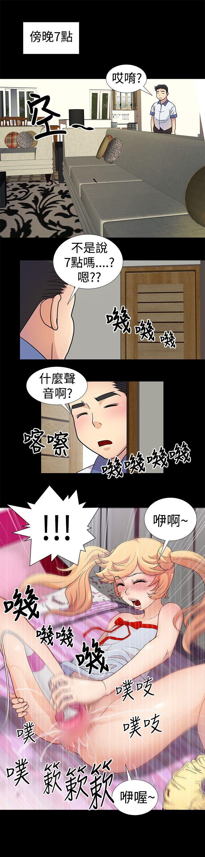 韩国污漫画 人傢說的你都做吼 第3话 15