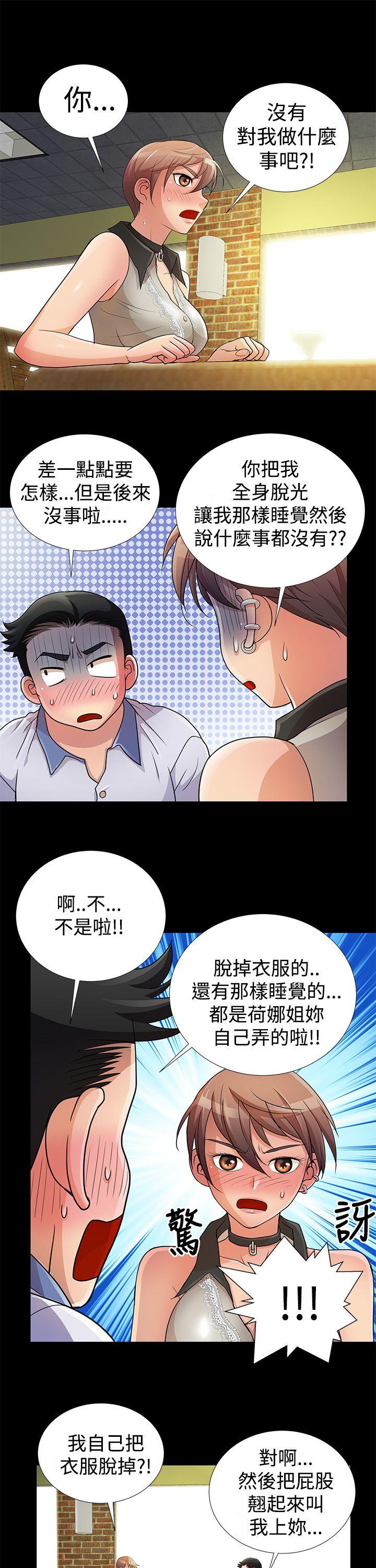 韩国污漫画 人傢說的你都做吼 第7话 3