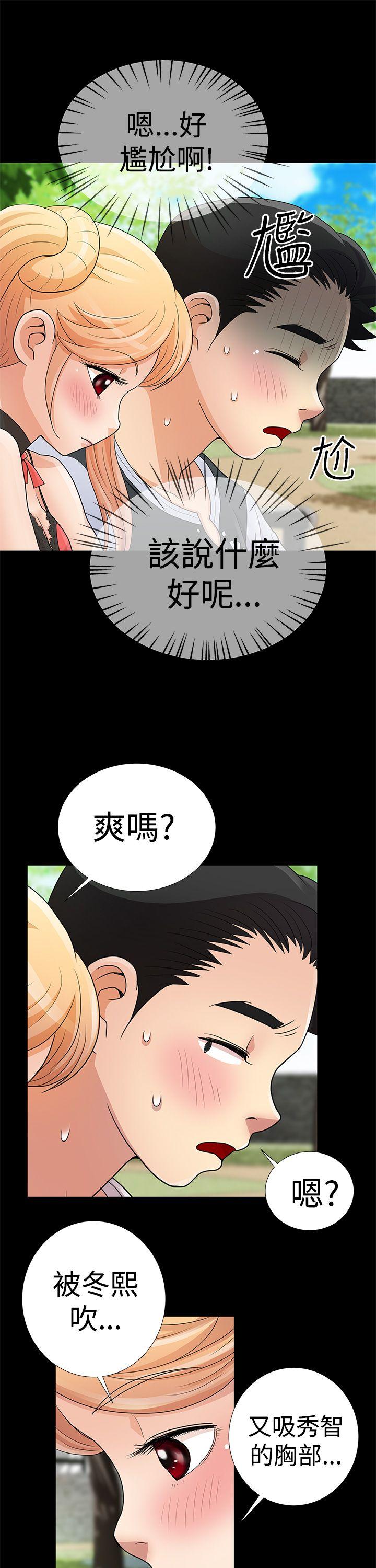 韩国污漫画 人傢說的你都做吼 第8话 15