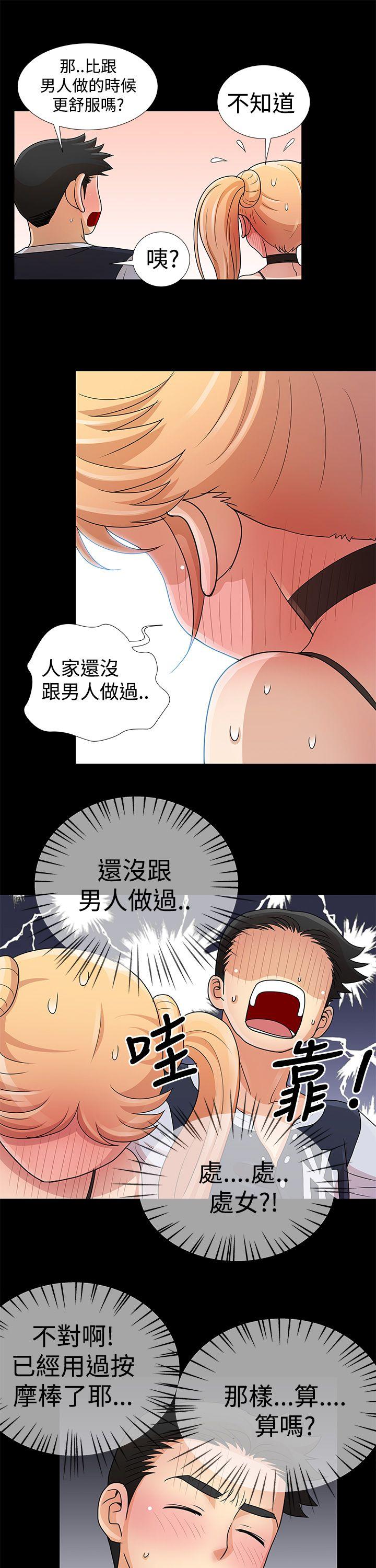 韩国污漫画 人傢說的你都做吼 第8话 19