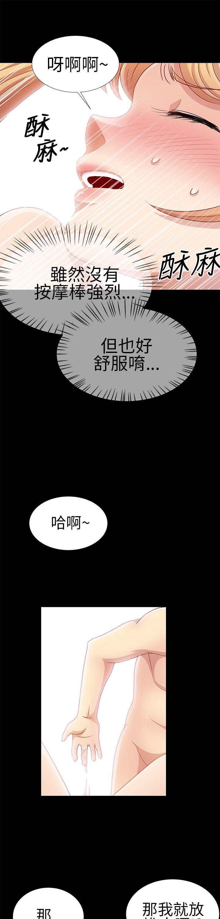 韩国污漫画 人傢說的你都做吼 第9话 10