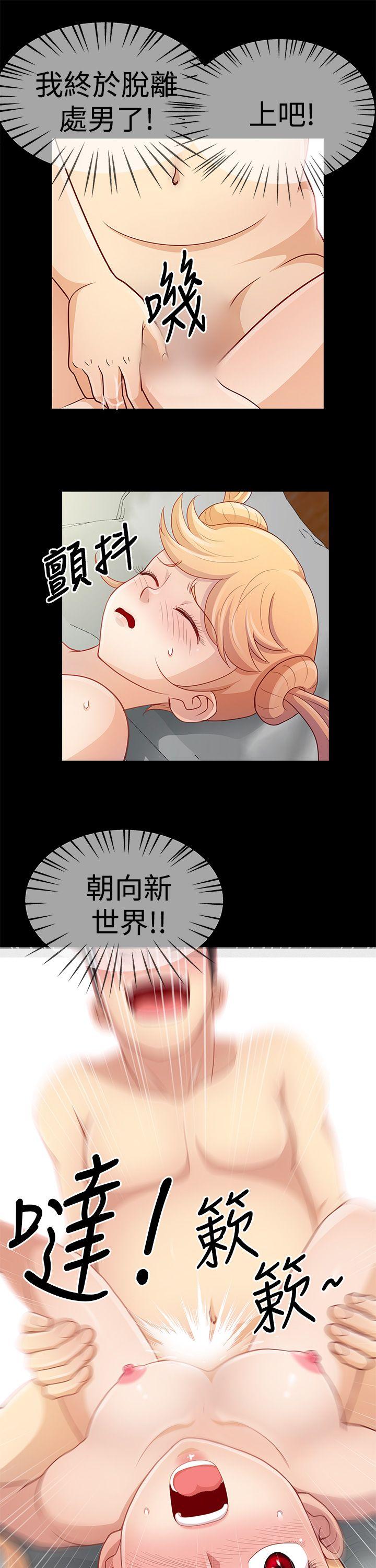 韩国污漫画 人傢說的你都做吼 第9话 12