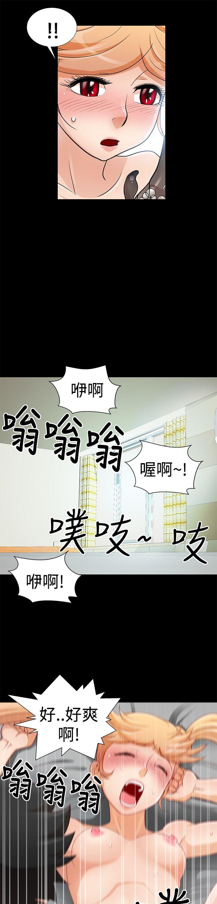 韩国污漫画 人傢說的你都做吼 第9话 18