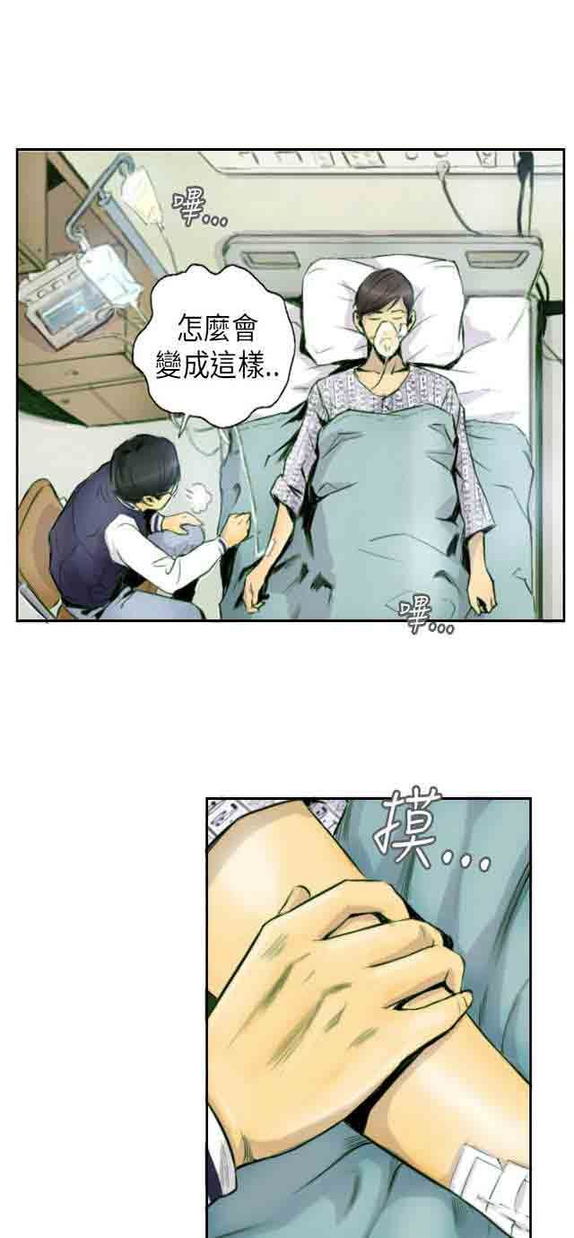 占据人生  第2话交换身体 漫画图片1.jpg