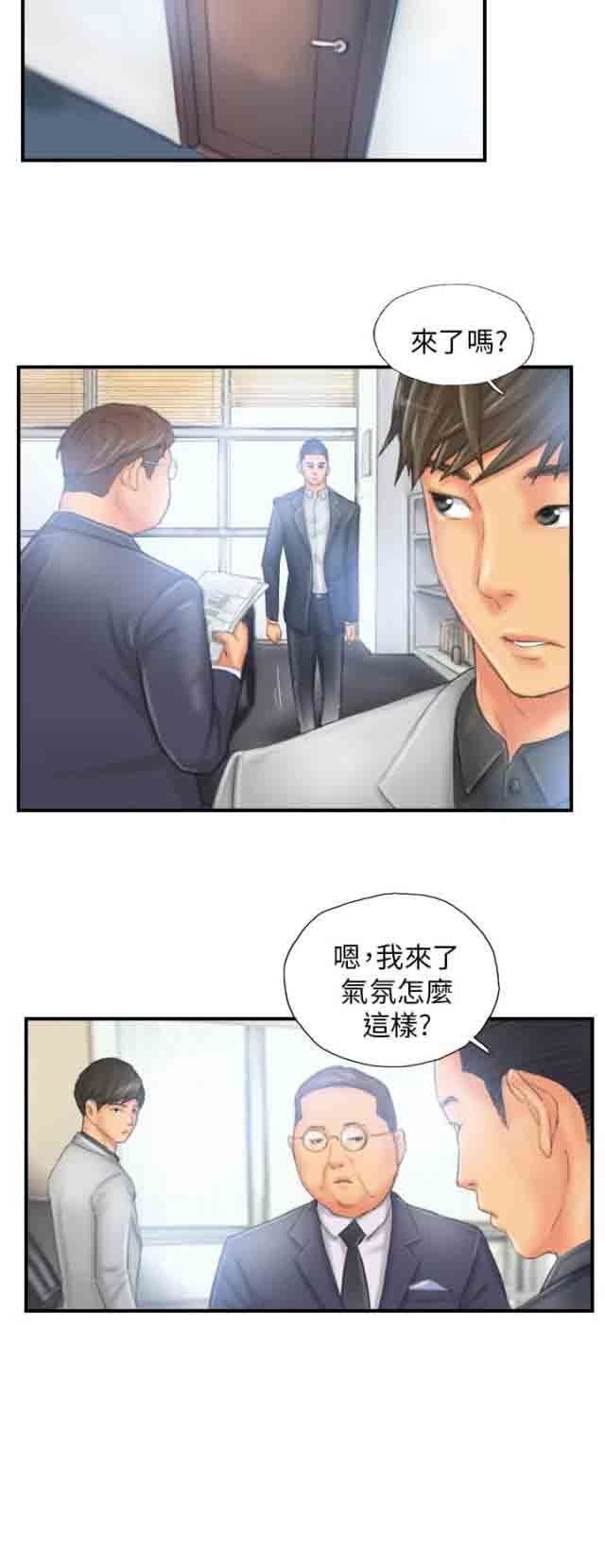 占据人生  第26话彻查 漫画图片22.jpg