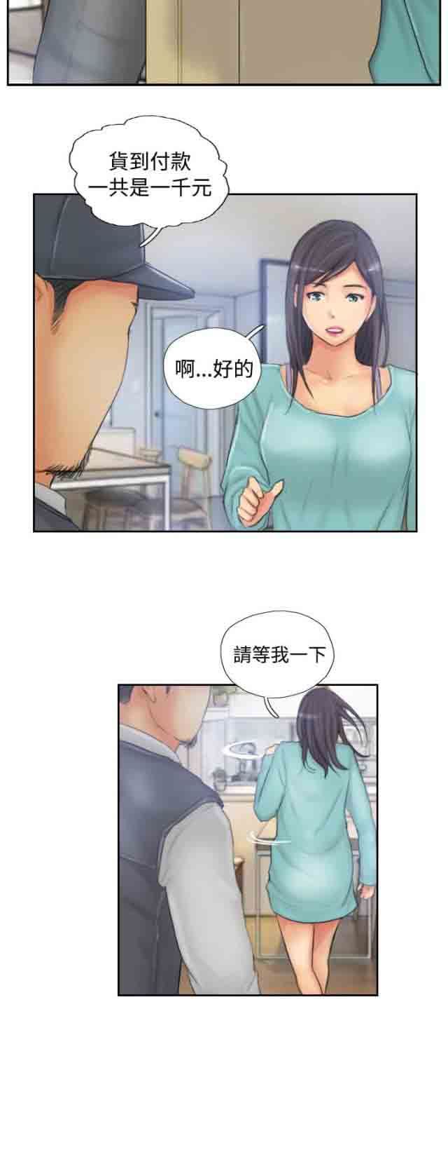 占据人生  第31话得逞 漫画图片8.jpg