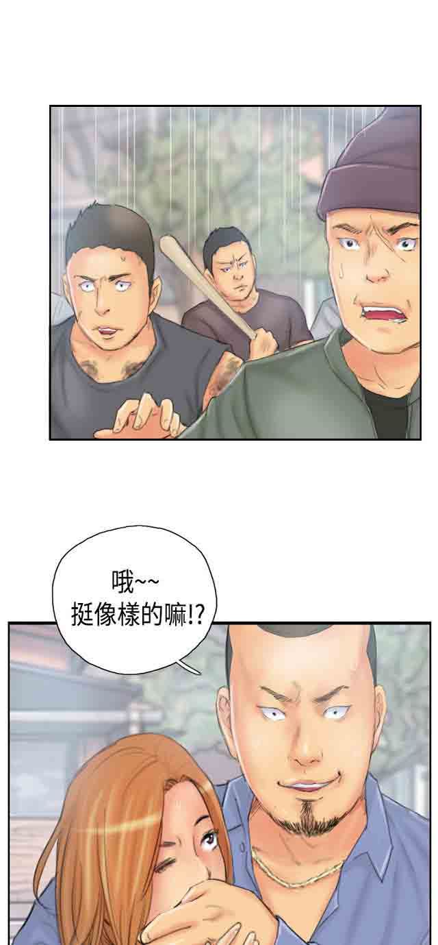 占据人生  第36话意想不到 漫画图片10.jpg