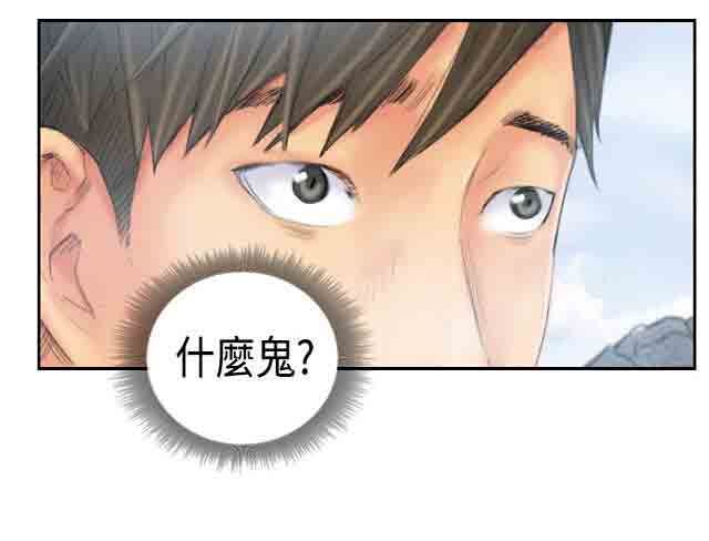 占据人生  第36话意想不到 漫画图片13.jpg