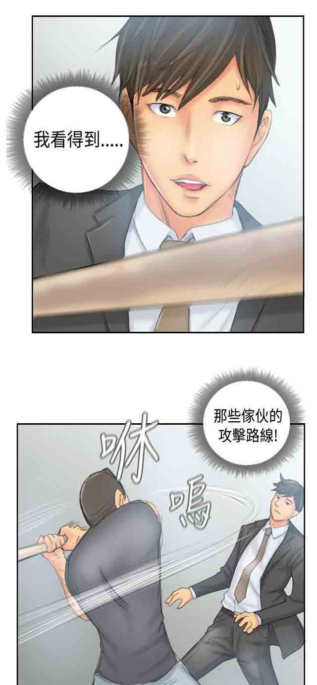 占据人生  第36话意想不到 漫画图片14.jpg